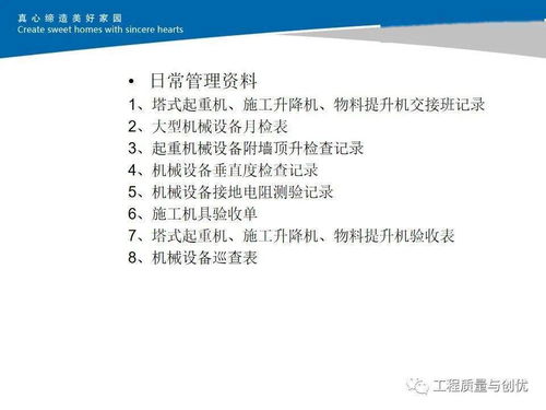 《建筑工程標桿工地創建評審標準（質量、安全、文明施工）深度解讀與應用實踐》——兼議安全評價業務協同